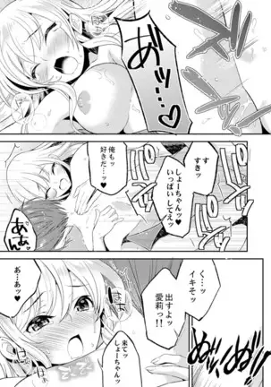 Zangyou Mae, Joushi kara no Y0obidashi… Youken wa Sex ! ?