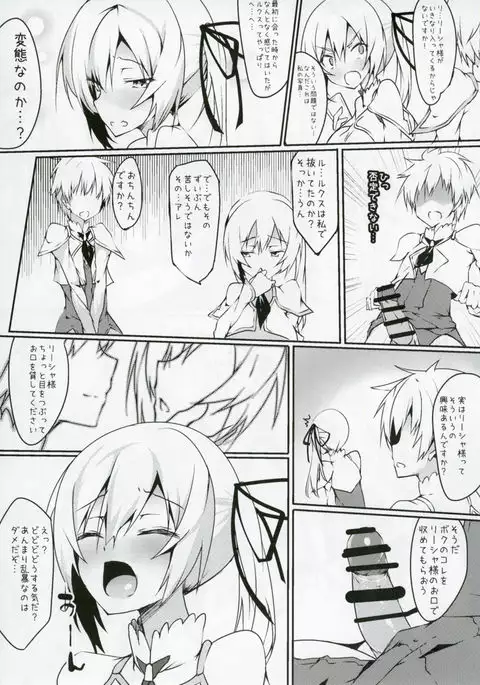 Futanari Lisha and Baby-Making Lisha