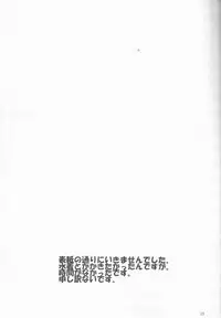 [Crayon48 (Aji Ponta)] Beautiful Life (Persona 4)