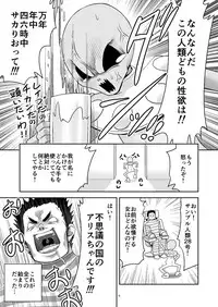 [Yosutebito na Mangakaki (Tomoki Tomonori)] Tai Chikyuujin Seiyoku Seigyo You Jinzouningen Arisu (Alice in Wonderland) [Digital]