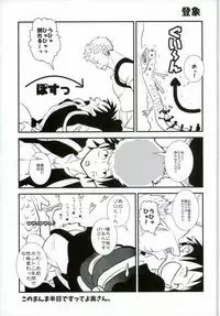 (C89) [Nico-ichi (Miyagi Kei)] Ore no Aibou no Hanashi (One Piece)