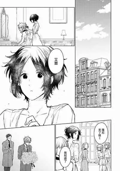 [Furukawa Fumi] Omega Koukyu Shoukan Ronnie Danshaku no Otsuki-sama | OMEGA高级娼馆 罗尼男爵与白月光 Ch. 1-5 [Chinese] [冒险者公会] [Digital]