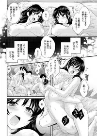[Pon Takahanada] Niizuma Osenaka Nagashimasu Ch. 14 (Action Pizazz 2015-02)