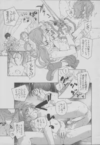 (C75) [Kuroshikatei (Unno Hotaru)] Sandai Precure Shijou Saidai no Kessen (Pretty Cure)