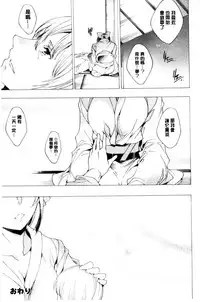 [Yuiga Naoha] Netorare Kishimu Nikuningyou Ge | 被寢取的愛慾肉人形 下 [Chinese]