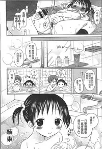 [Rico] Yoiko to Ikenai Houkago [Chinese]