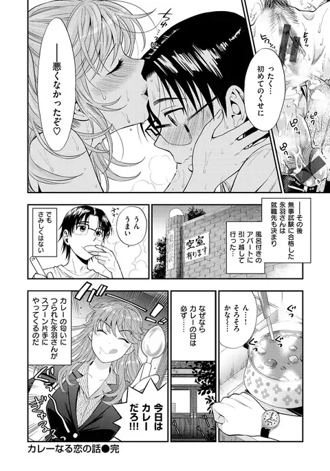 Boku no Toshiue no Kanojo