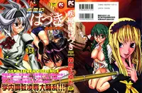 [Morita Nayuta] Shippuuki Hazuki