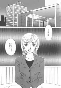 [Gotoh Akira] 21 Ji no Onna ~Newscaster Katsuki Miki~ 1