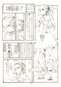 [Zettai Shoujo (RAITA)] Passage (Cyberbots)