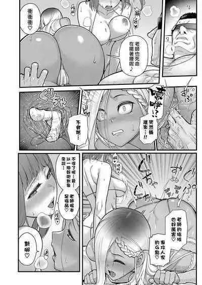 [Matsuka] Futairo x Yuugi ~ Mimi o Nurasu Inbina Duetto wa Shou Akuma-tachi no Wana ~ | 雙色×遊戲 〜濡濕耳根的淫靡二重唱是小惡魔們的陷阱〜 (COMIC Grape Vol. 93) [Chinese] [漢化組漢化組×我尻故我在] [Digital]