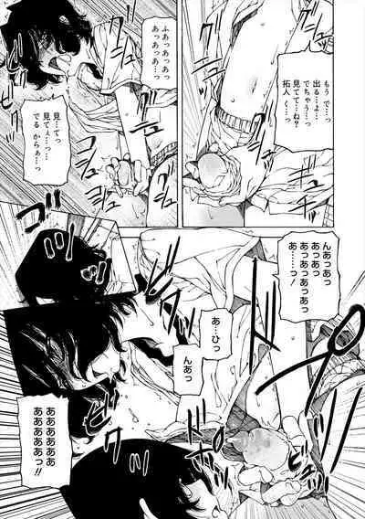 Kiminomo Irete? Bokunomo Ageru