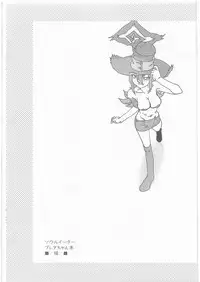 (COMIC1☆3) [Kyuu (Shooya Akira)] DRINK (Soul Eater)