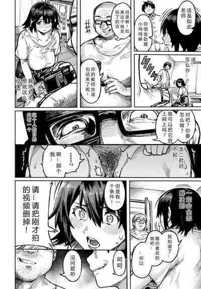 [Keoya] Kindan Heaven (COMIC BAVEL 2022-06) [Chinese] [后方个人机翻] [Digital]