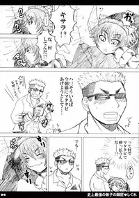 (SC32) [HONEY BUMP (Nakatsugawa Minoru)] Shijou Saikyou no Deshi no Shishou Shigure (Shijou Saikyou no Deshi Kenichi [History's Strongest Disciple Kenichi])