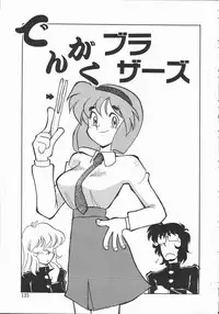 [Yokoyama Chicha] Shabon Okusama | Madam Sabon