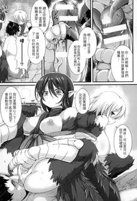 [Takayuki Hiyori] Aiyoku Gensou no Kai ~Cthulhu Pregnant~ | 愛欲幻想之怪 -克蘇魯- [Chinese]