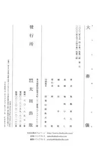 [Kago Shintarou] Dai Sougi