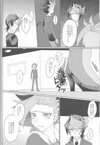 (Sennen Battle Phase16) [Kenkou wa Migaki World (Hammy, Kikuichi)] LDS Hishoka no Himitsu II (Yu-Gi-Oh! ARC-V)