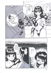 [Manno Rikyuu] Cutie Pet