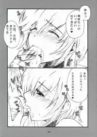 (C73) [Boko Boko (Naruse Michi)] Ero Hon (Kodomo no Jikan)