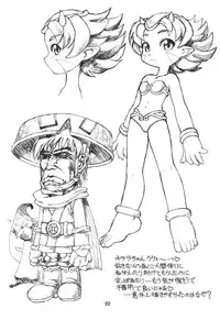 (CR28) [Jack O'Lantern (Neriwasabi)] Dengeki Opai Station (Parasite Eve)