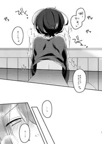 [pippi (Moyashi)] sugar sweet nightmare (Ensemble Stars!) [Digital]