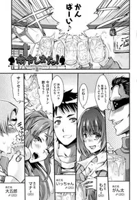 [Fujikawa Satoshi] Otome Ochi