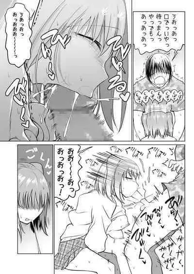 Saimin Onaho Yuutousei no Yarimakuru Shuumatsu