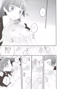 (C79) [Aienkien (Maisa)] Ore no Imouto to Kuroneko ga Konna ni Chinko Mamire na Wake ga Nai (Ore no Imouto ga Konna ni Kawaii Wake ga Nai)