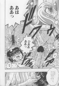 [Shioya Maico] Boku no Milk to Mama no Mitsu - My Milk and Mother's Honey