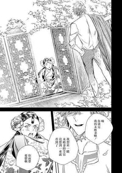 [Seina Anji] World's End Blue Bird | 末世青鸟 Ch. 4-10 + 特典 + 11-13 [Chinese] [Digital]