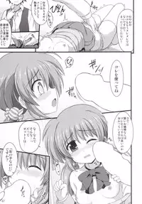 [Kuchiki no Uro (Enma Koorogi)] Maisto Grappling (Mahou Shoujo Lyrical Nanoha) [Digital]