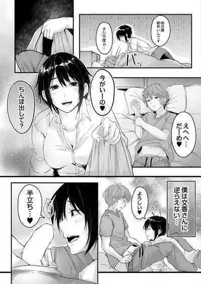 COMIC Reboot Vol. 39