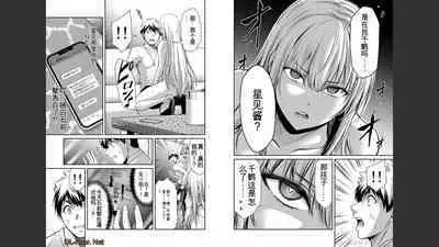 [MONMA Tsukasa] Giruti Sakuru vol 04 (Ch31-41) Chinese Version《罪恶社团》第4卷31-41话，AI机翻汉化