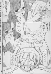 (C75) [EINSATZ GRUPPE (Charlie Nishinaka)] Jimi Dane (Kannagi: Crazy Shrine Maidens)