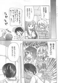 COMIC CanDoll 2008-02 Vol. 49