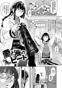 [Kito Sakeru] Namachichi Maratoro Pikun [Digital]