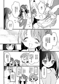 (C88) [Hogero Kikaku (Hogero)] iXam@s Nex (THE IDOLM@STER CINDERELLA GIRLS) [Chinese] [脸肿汉化组]