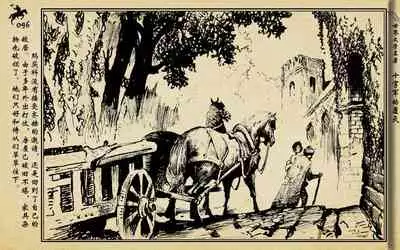 十字军的覆灭 黄云松 张昌洵绘 岭南美术出版社 上+下