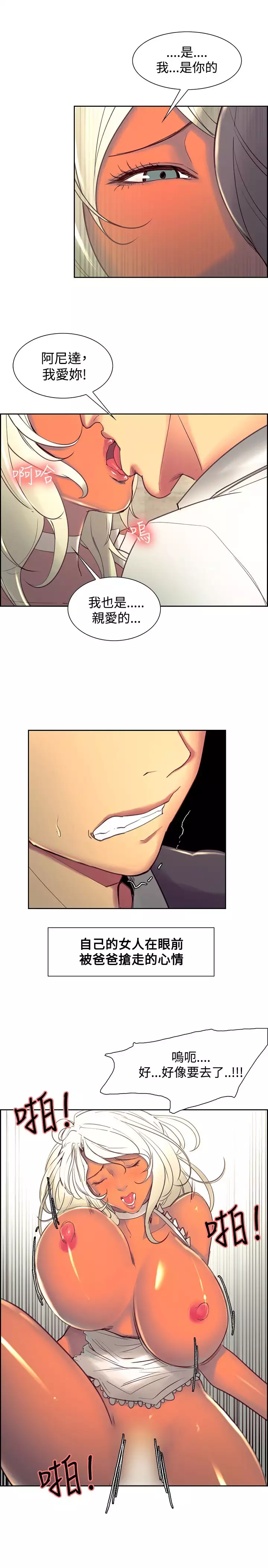 Domesticate the Housekeeper 调教家政妇 Ch.29~40 中文