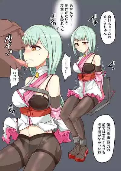 Majutsu Gakuto Kanata, Kousokuma