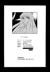 (COMIC1☆6) [Circle Taihei-Tengoku (Horikawa Gorou)] Athena no Nikutsubo | Athena's Flesh Sleeve (Saint Seiya) [English] [EHCOVE]
