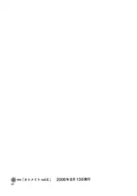 (C78) [Kensoh Ogawa (Fukudahda)] HiME Otome (Mai-HiME, Mai-Otome) [English] [SaHa + Rarzor]