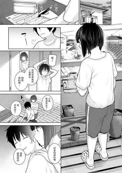[Azuse] Kyou kara Kazoku, Soshite Koibito. Ch. 3 (COMIC Ananga Ranga Vol. 82) [Chinese]