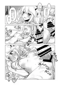 [FRAC (Motomiya Mitsuki)] Yoru no Atosaki (Sennen Sensou Aigis) [Digital]