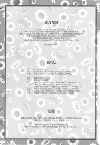 (C78) [Misty Isle (Sorimura Youji)] Boku no Nahoko-san Soushuuhen II + Omakehon