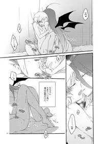 [Niratama (Sekihara)] Akumu no Rakuen [Digital]