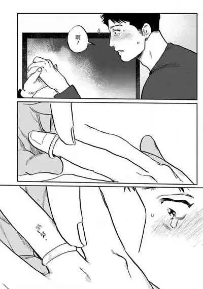 Amattare wa Inu mo Kuwanai | 嗲嗲甜甜超腻歪 01-04