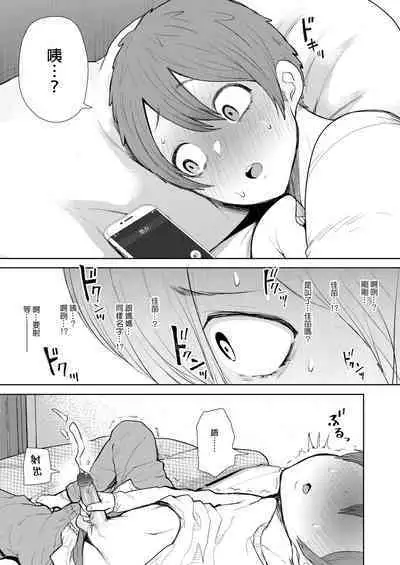[Shomu] Mukashi no Uwaki Aite no Ko ga Jitsu wa Watashi no Musuko no Doukyuusei de... + Toranoana Illust card [Chinese] [Decensored]